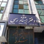 دفتر اسناد رسمی 894