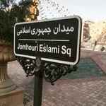 میدان جمهوری