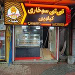 پیتزاساندویچ دل موند