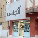 فروشگاه موبایل آنجلس