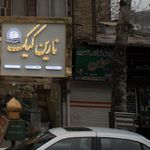 کتاب و نوشت افزار یزدانی