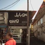 موبایل آوا