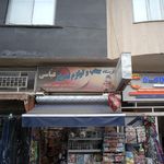 کتاب و نوشت افزار یزدانی