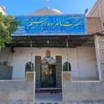 امامزاده ابراهیم