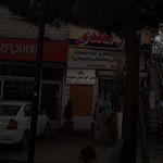 هتل آپارتمان دماوند