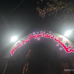 ایستگاه اتوبوس بزرگمهر 13