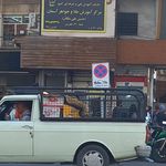 آموزشگاه موسیقی سیوار