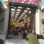بازار مبل کوروش