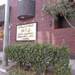 ایستگاه اتوبوس بزرگمهر 13