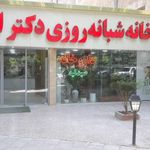 داروخانه شبانه روزی دکتر طاهری