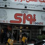آتلیه عکس دویار