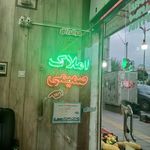 املاک صمیمی