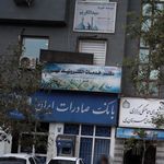 دفتر خدمات الکترونیک شهر (فداییان اسلام)