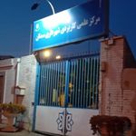 مرکز علمی کاربردی شهرداری سمنان