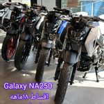 نمایندگی رسمی نیروموتور پلاس مشهد هاشمیه