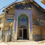 مسجد ایلخانی  حضرت اباالفضل علیه السلام 