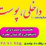 دکتر مریوانی