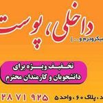 دکتر مریوانی