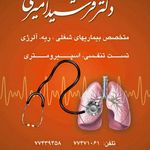 طب کار پیروزی،معاینه استخدام(دکتر امیری)