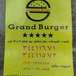 گرند برگر
