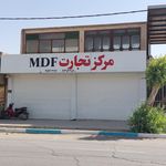 شرکت پخش ولیعصر
