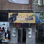 گالری عکس فرشاد