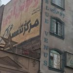 آرایشگاه ونوس آبی