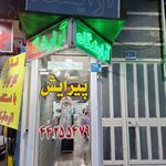 سالن زیبایی بانو خلج