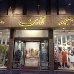 پوشاک آدران