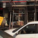 فروشگاه ابزار یراق