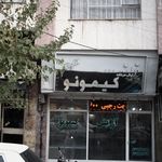 آرایش پیکاسو