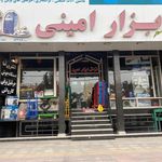 شرکت پخش ولیعصر