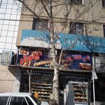 نان فانتزی نیلوفر