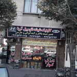 کلینیک تخصصی اتومبیل های ایرانی و خارجی