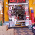 برنج سرای یوسف