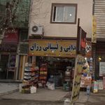 خواربار و لبنیاتی شیرخانی