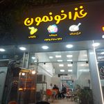آشپزخانه مرکزی آویشن