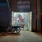 برنج سرای یوسف