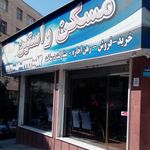 گروه مشاور املاک وستا