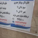 سبزی دماوند