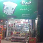 ساندویجی و سوپرمارکت آرسنال