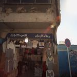 پوشاک فارسیان