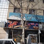 نان فانتزی نیلوفر