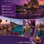 خدمات مسافرتی آبرنگ پرواز طبیعت