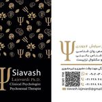 دکتر سیاوش لاجوردی