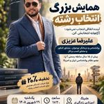 پانسیون مطالعه پسرانه زندگی نو بابل