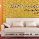 دکوراسیون داخلی عاج