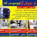 اتوبار جهان آرا