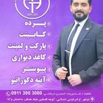 گالری پرده اهورا