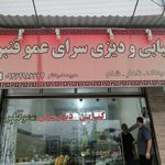 کبابی برادران کلبادی